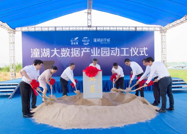 潼湖科技小鎮內的潼湖大數據產業園正式動工