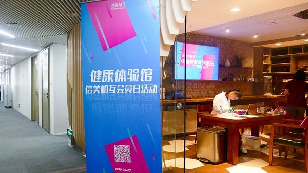 信美相互業績指標向好 首就會員代表選舉辦法征求意見