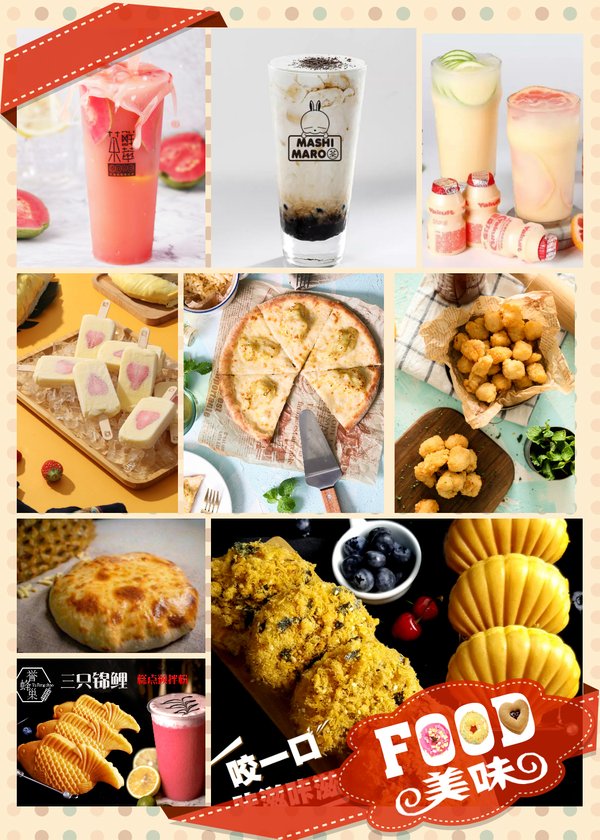 暴食錦鯉王活動部分禮品展示