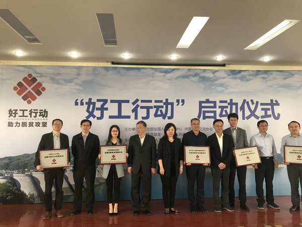 東浩蘭生上海外服積極參加“好工行動”