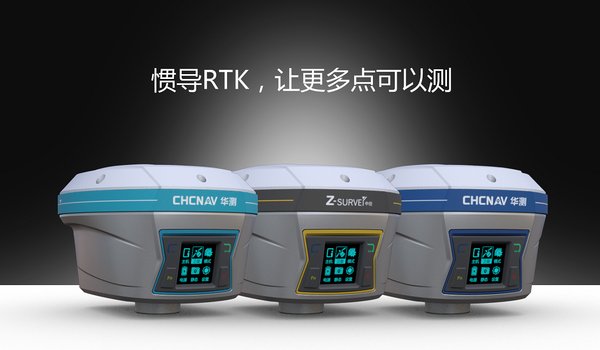 慣導RTK