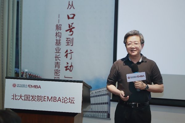 丁威再度做客北大國發院 解構A.O.史密斯基業長青密碼