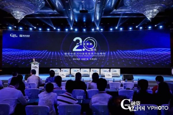 融資中國2019股權投資產業峰會圓滿落幕