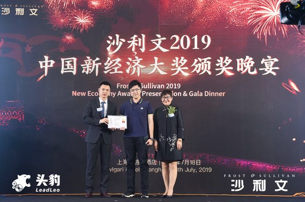 沙利文授予深圳微眾稅銀“2019沙利文中國新經濟獎”