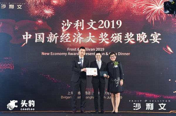 沙利文授予一畝田“2019沙利文中國新經濟獎”