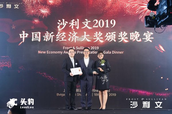 沙利文授予第四范式“2019沙利文中國新經濟獎”