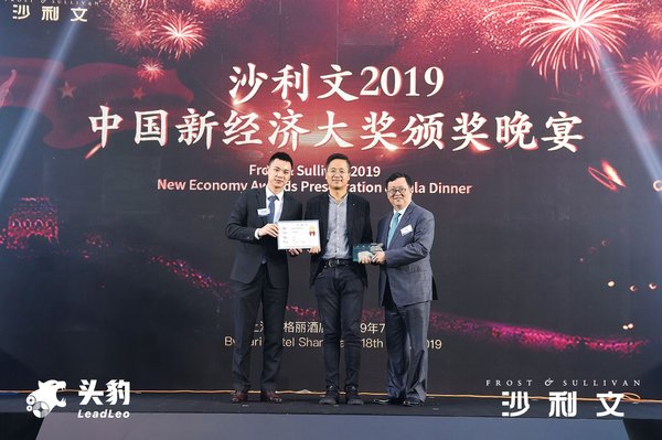 沙利文授予淘車無憂“2019沙利文中國新經濟獎”
