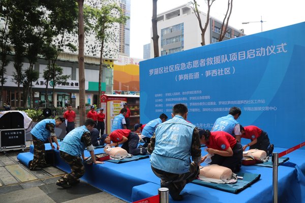深圳公益救援隊和筍西社區應急志愿者救援隊向大家展示了專業的心肺復蘇救助。