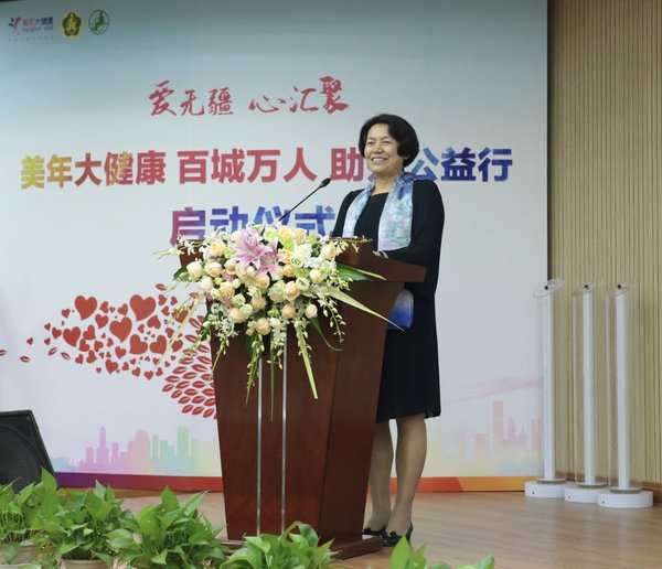 百城萬人 美年健康攜手中國殘聯開展第三屆助殘公益活動