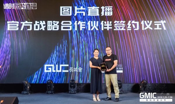 GMIC2019，譜時圖片直播&photoplus構建智能影像新生態