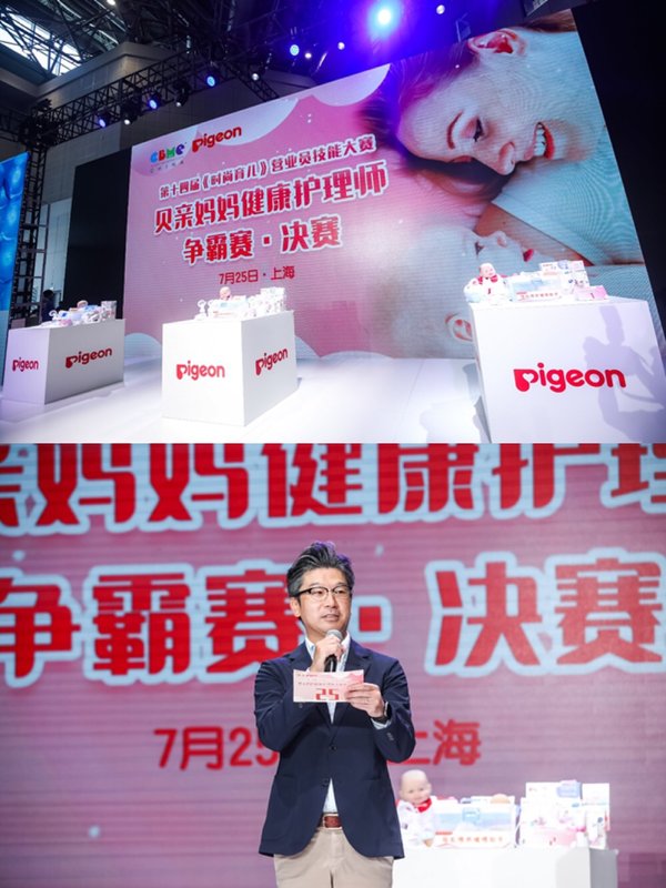時尚育兒營業員技能大賽暨貝親媽媽健康護理師爭霸賽決賽結果揭曉