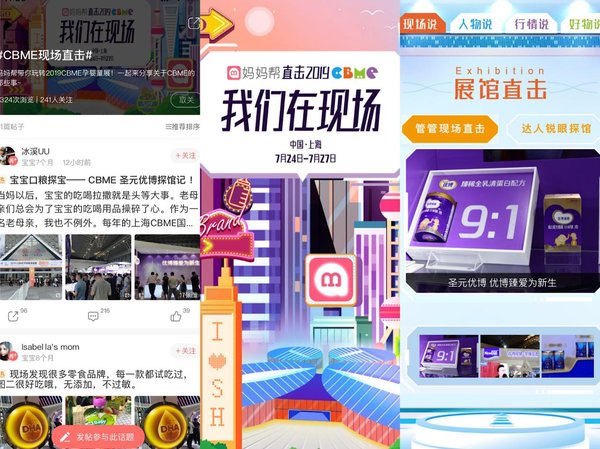 媽媽幫全平臺專題報道