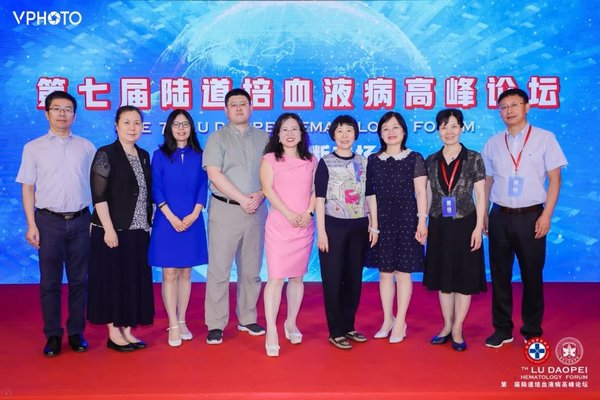 第七屆陸道培血液病高峰論壇--實驗室診斷專場