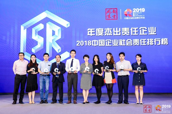 賽諾菲中國榮膺“年度杰出責任企業”大獎