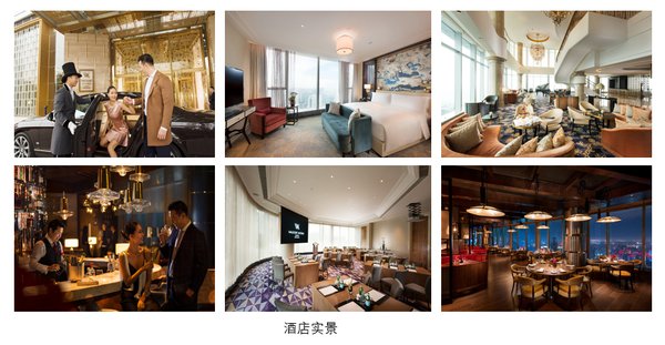 成都華爾道夫酒店