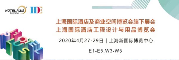 2020Hotel Plus展會全面升級，銷售火熱啟動