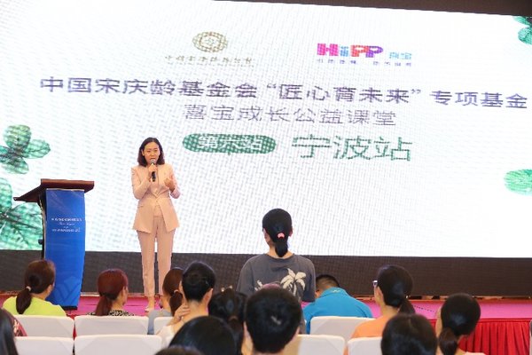 中國宋慶齡基金會“匠心育未來”專項基金公益課堂寧波站順利開課