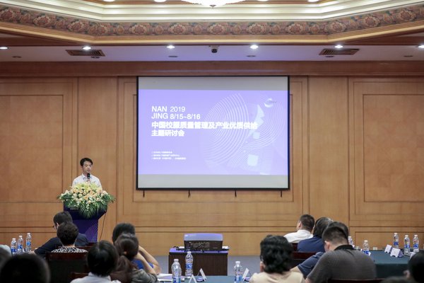 中國校服質量管理研討會在南京召開