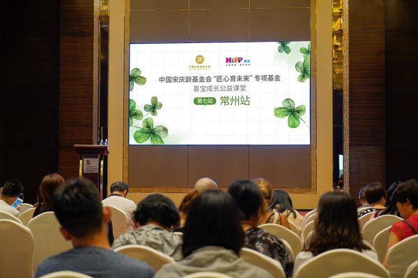 中國宋慶齡基金會“匠心育未來”專項基金公益課堂常州站順利開課