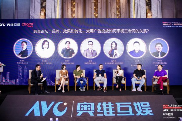 視在必行-洞悉萬象《2019家庭大屏廣告投放指南》發布會 圓桌論壇