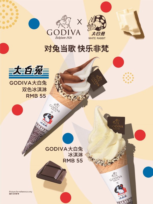 GODIVA歌帝梵攜手大白兔，推出全新大白兔冰品系列