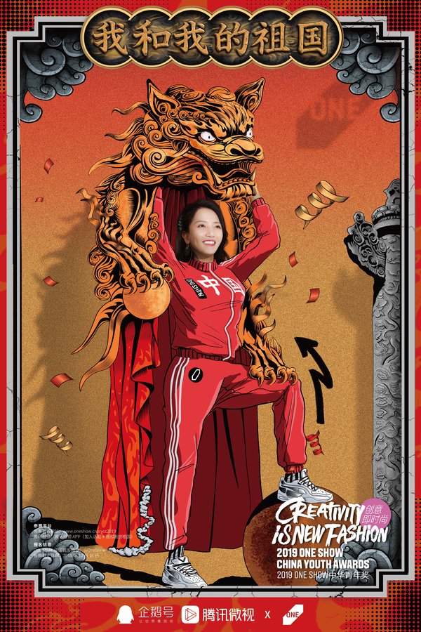 點擊下載騰訊短視頻創意命題：//www.creativer.cn/index.php/Competition/Racedetail/poster/id/91.html
