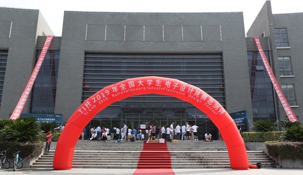 TI杯2019年全國大學生電子設計競賽總測評現場