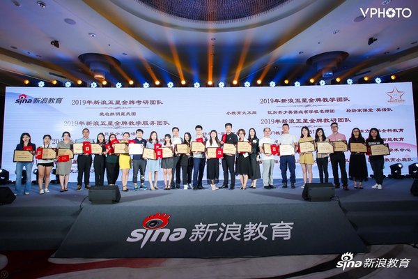 輕輕家教喜獲2019新浪五星金牌教師三項大獎