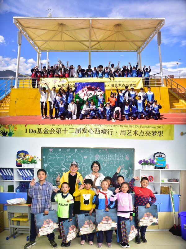 I Do基金會第十二屆愛心西藏行攜手六位藝術家用藝術點亮夢想