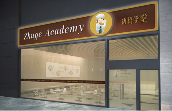 立思辰大語文分校登陸美國 竇昕發布大語文課程體系國際版