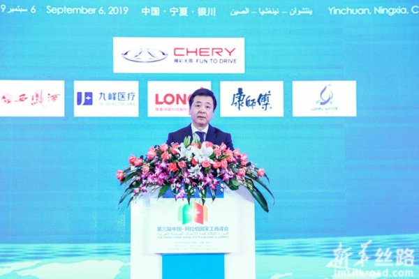 執御出席第三屆中國-阿拉伯國家工商峰會