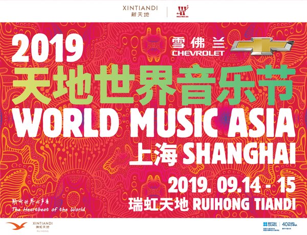 瑞虹天地開啟“幻樂英倫”體驗之旅，打造秋日音樂文化潮流圣地