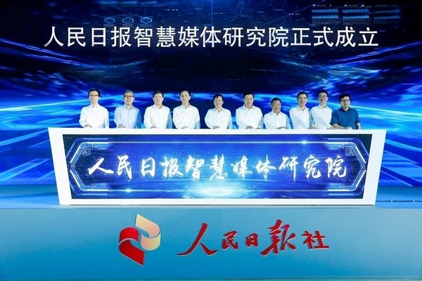 視覺中國攜手人民日報打造融媒體視覺智能服務新體驗