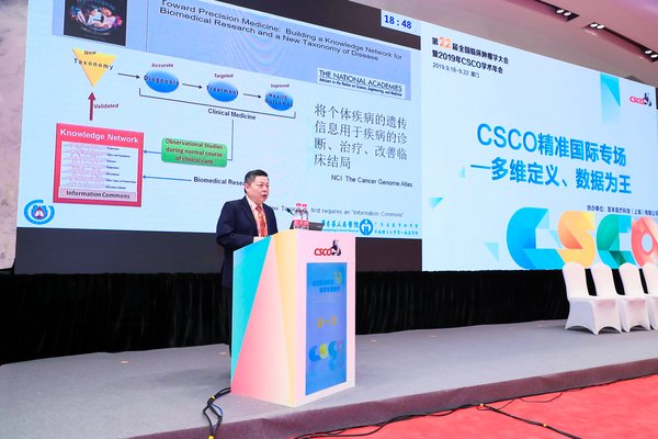 數據為王，至本-CSCO精準治療國際專場圓滿落幕