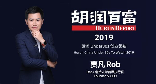 Bee+創始人賈凡入選“2019胡潤Under30s創業領袖”