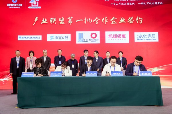 成為租住產業聯盟首批成員，旭輝領寓攜手建信住房打造租住新生態