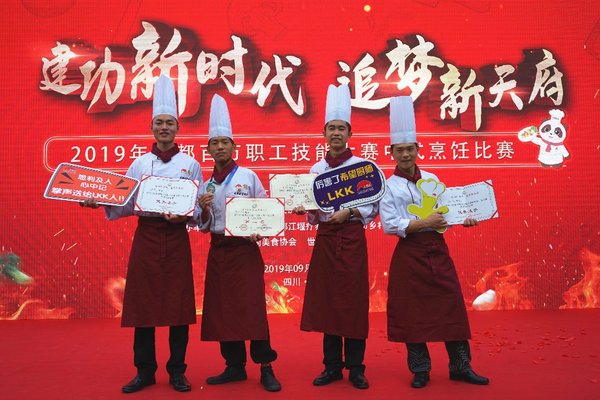 追夢新時代 李錦記希望廚師與成都百名職工拼廚藝獲大獎