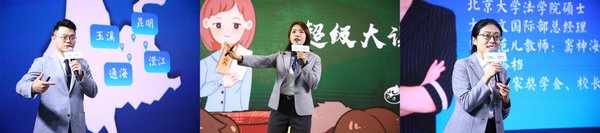 立思辰-豆神大語文名師潘治衡、劉瑩、尚梅老師現場分享