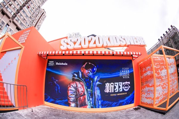 上海時裝周|巴拉巴拉新羽宙 重新定義兒童羽絨服