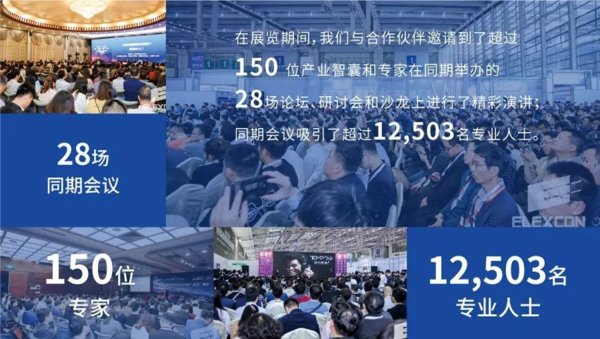 第一屆AIoT科技節即將在12月登陸深圳