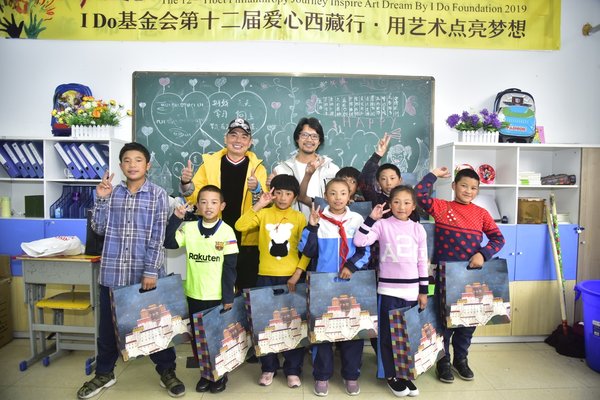 李厚霖參加“I Do用藝術點亮夢想”2019愛心西藏行活動