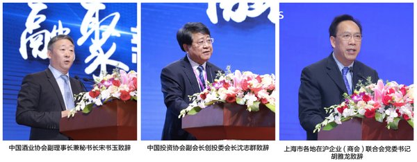 首屆中國白酒產業投融資峰會順利舉行