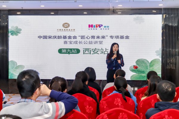 中國宋慶齡基金會“匠心育未來”專項基金公益課堂西安站順利開課