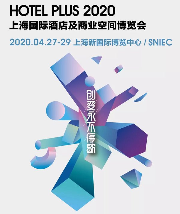 Hotel Plus 預登記正式上線，2020創變永不停歇