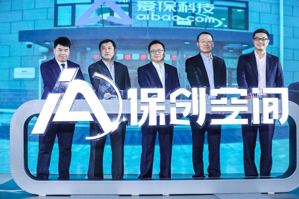 人保金服聯合即聯即用中國成立國內首個保險科技孵化加速器