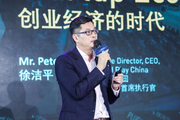 Plug and Play中國執行董事、首席執行官徐潔平發表主旨演講