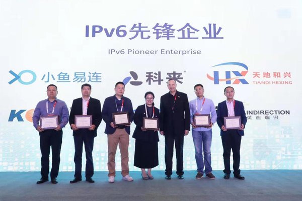 全球IPv6論壇主席 Latif Ladid先生（左五），北京天地和興科技有限公司產品部總監趙文波先生（右二）