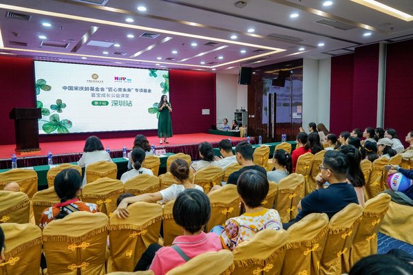 中國宋慶齡基金會“匠心育未來”專項基金公益課堂