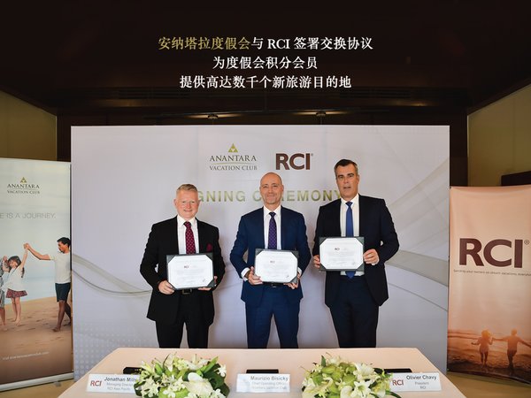 安納塔拉度假會與RCI簽署交換協議，為積分會員提供新旅游目的地