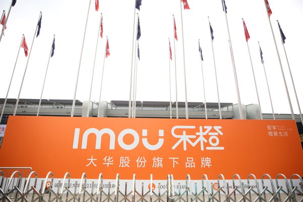 大華樂橙攜多款重磅新品參展2019深圳安博會
